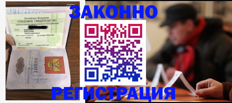 где прописаться в Зее